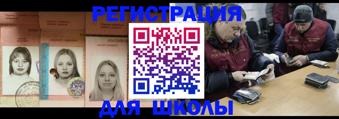 временная регистрация недорого в Иваново