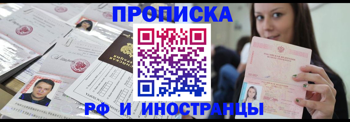 миграционный учет в Иваново