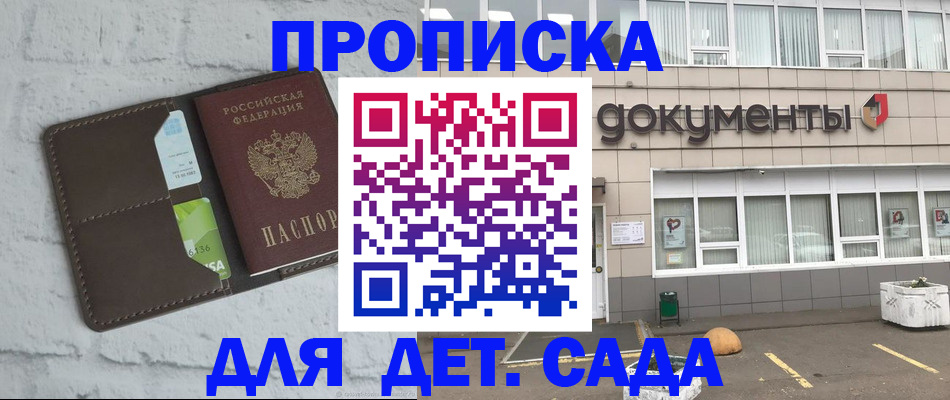 временная регистрация недорого в Иваново