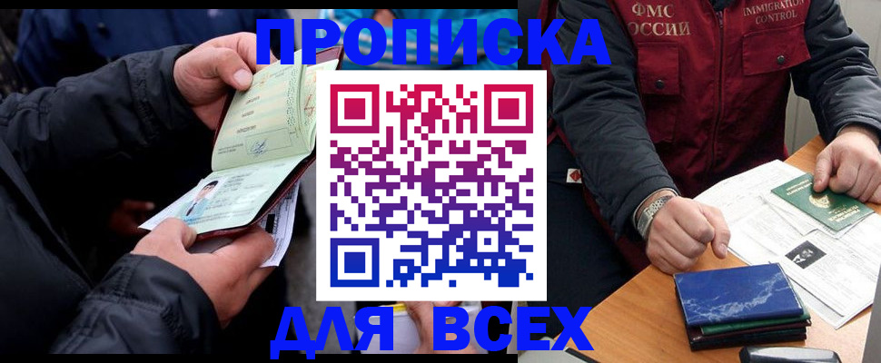 регистрация для школы в Иваново