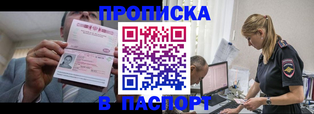 временная регистрация для всех в Иваново