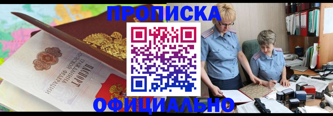 прописка гарантия в Иваново