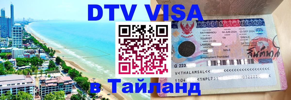 Сколько стоит DTV виза — актуальные цены, оформление даже без документов - 05.10.2025 